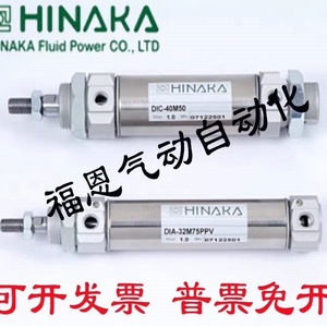 Actuador Neumático HINAKA DID-32M50 de 1.0 Pulgadas de Carrera - Product Image 2