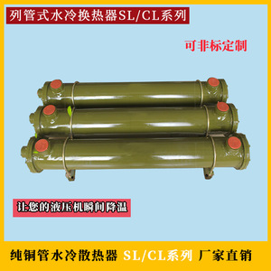 Radiateur d'huile hydraulique Lion SL-526, refroidisseur à coque et à tubes horizontal, 200 degrés, pour dissipation thermique des systèmes hydrauliques - Product Image 2