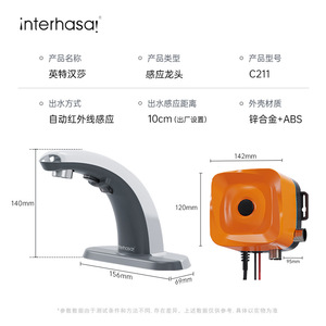 Interhansa Sensor Faucet C211 <b>Single</b> Hole Deck Mounted Touchless Infrared <b>Basin</b> <b>Tap</b> - Product Image 1