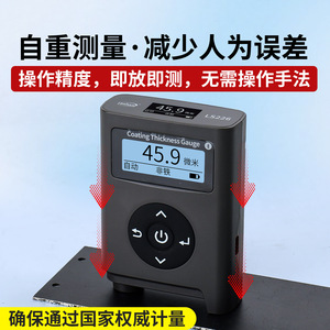 Jauge d'épaisseur de revêtement Linshang LS226, mesure automatique des métaux non ferreux, mesure industrielle de l'épaisseur du film de peinture - Product Image 1