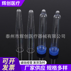 Tube à sédiments urinaires à bouchon vissé, 12 ml, tube à essai en plastique pour analyse d'urine - Product Image 3