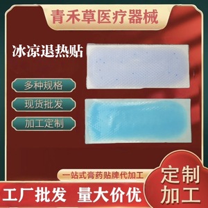 Patchs rafraîchissants en hydrogel en gros, hydrogel pour dissipation de la chaleur du front et compresse froide pour un rafraîchissement rapide et contre la fièvre - Product Image 5