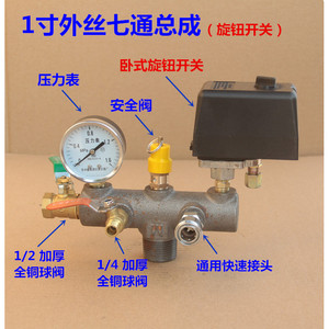 Pièces de compresseur d'air, filetage mâle 32 mm (1 pouce), ensemble 7 voies, capteur, accessoire de compresseur à piston en acier moulé - Product Image 2