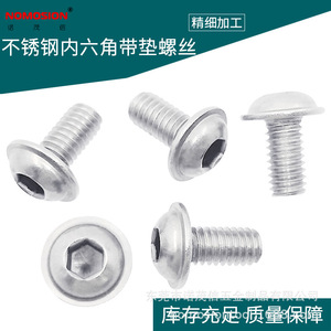 NOMOSION Stainless Steel Round Head Hex <b>Socket</b> <b>Screws</b> With Washer TWM4*8 Class 10.9 12.9 Passivated - Product Image 1