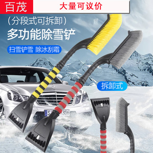 <b>Ice</b> <b>Scraper</b> Snow Plow 2 In 1 Brush For Car Windshield Winter De Icing Cleaning Tool - Product Image 3