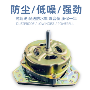 Moteur de machine à laver à double cuve en cuivre pur universel pour le séchage par centrifugation et les machines entièrement automatiques - Product Image 2