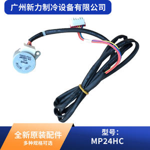 Motor paso a paso Mp24hd DC 24-48V redondo de 4.5x2.4 pulgadas para piezas de aire acondicionado central con ahorro de energía - Product Image 5