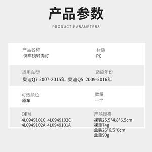 Luz direccional para Audi Q5, material PC, izquierda 4L0949101, derecha 4L0949102, para reemplazo o reparación - Product Image 4