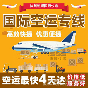 Envío Aéreo Exprés de China a Angola, Mercancías Generales, LCL, FCL, Despacho de Aduanas - Product Image 1