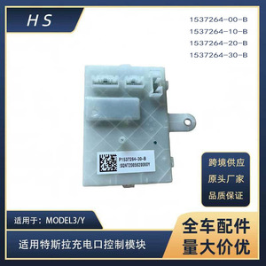 เทสลาโมดูลควบคุมพอร์ตชาร์จ P1537264อะไหล่30 B สำหรับรุ่น3 Y - Product Image 5