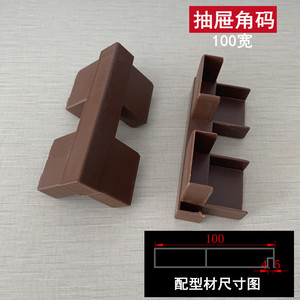 Soportes de Esquina para Cajones Huayi Parts Y100, Color Ébano, Conectores de Plástico para Muebles, 100 mm de Ancho - Product Image 5