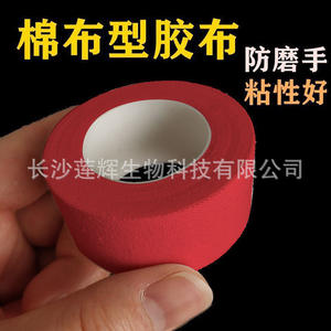 Cinta adhesiva médica transpirable de algodón rojo Changsha Lianhui para reparar grietas en manos y pies, para la curación de piel agrietada. - Product Image 5