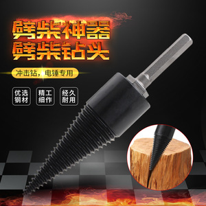 Auger Drill Bits 150mm 3 Flat Shank Steel For Wood Splitting Masonry - Product Image 5