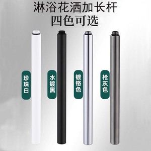 <b>Shower</b> Extension <b>Hose</b> Stainless Steel Wall Mounted Height Increase Rod For <b>Shower</b> <b>Head</b> Top Spray Accessory - Product Image 1
