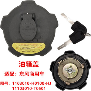 Ensemble de bouchons de réservoir de carburant Dongfeng, 32 verrous en plastique et en métal pour pièces de carrosserie de camion - Product Image 4