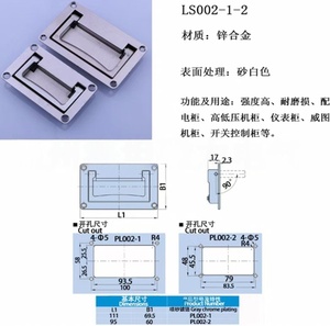 WMGS LS002-1 LS002-2 锌合金拉手 工业拉手 橱柜门板和工具箱家具拉手 扁平拉锁 - Product Image 3