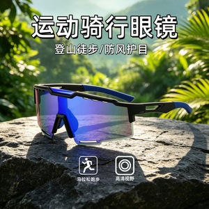 Sports Goggles PC Frame UV400 Anti Wind <b>Men</b> Cycling Outdoor Use - Product Image 5