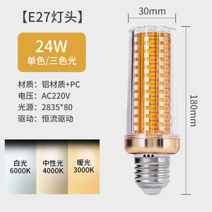 Bombilla LED Tipo Maíz, Base E27, 2700K Blanco Cálido, SMD2835, Cuerpo de PC, 50000H de Vida Útil, AC 110V, Certificación CE, 2 Años de Garantía, Ra80 - Product Image 6