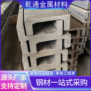 Profilés en C pour mât de chariot élévateur Lai Gang 10C 12C 14C 16C 18C 20C 22C 25C 27C en acier non allié, norme GB - Product Image 4