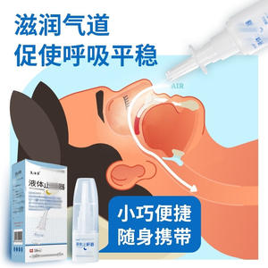 สเปรย์แก้กรน OEM ชนิดน้ำ 18 มล. ใช้ได้ทั้งปากและจมูก ชานซี เฮลท์ โรด - Product Image 4