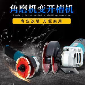 ZHCY 100 Type <b>Angle</b> <b>Grinder</b> Adapter Slotted Water Electric Grooving Polishing Machine For General Grinding - Product Image 4