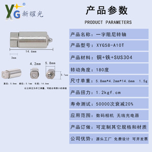 เทคโนโลยีใหม่ ยาวกวง 58T บานพับลดแรงกระแทก SUS304 ล็อคอัตโนมัติ 180 องศา สำหรับกล้องดิจิตอลและแท่นชาร์จไร้สาย - Product Image 4