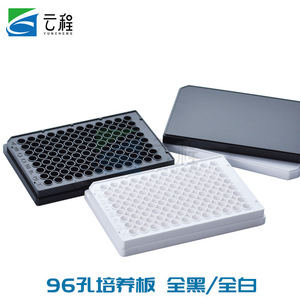 Placa de Cultivo Celular Yuncheng de 96 Pocillos, Fondo Plano Completamente Negro/Blanco con Tapa - Product Image 1