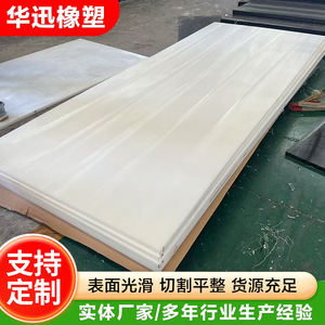 แผ่นพลาสติก PE ทนทานต่อการสึกหรอ UHMWPE สำหรับงานวิศวกรรมก่อสร้าง อุตสาหกรรมเคมี และเครื่องจักร - Product Image 4