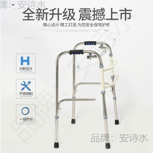 An Shishui Stainless Steel <b>Walker</b> Adjustable Height Foldable Four Legged Walking Aid <b>For</b> Elderly And <b>Disabled</b> - Product Image 5