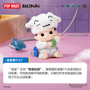 Vendita all'ingrosso transfrontaliera POP MART HACIPUPU Crayon S-CHN <span class=keywords><strong>One</strong></span> <span class=keywords><strong>Day</strong></span> in Kasukabe Blind Box, Statuetta da collezione, Giocattolo di tendenza, Regalo - Product Image 4
