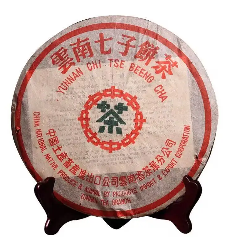 1996 cũ Trung Quốc trà nguyên puerh trà 357 gram Vân Nam Qi Zi Bing CHA chưa lên men bánh trà puer chín