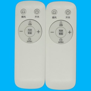มีเดียพัดลมไฟฟ้ารีโมทคอนโทรล KT-0624 สีขาวรหัสการเรียนรู้สำหรับ SAB40BR SDB40CR FS40-18BR FS40-18ER AR - Product Image 2