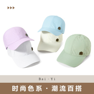 Maihaosen Baseball Cap Unisex Nylon Mesh Quick-Drying Breathable Sun Protection Outdoor Hat - Product Image 4