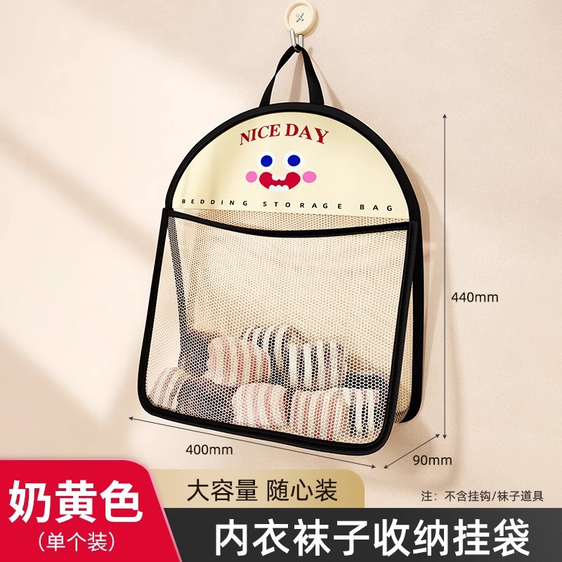 Cartoon storage mesh bag - creamy yellow