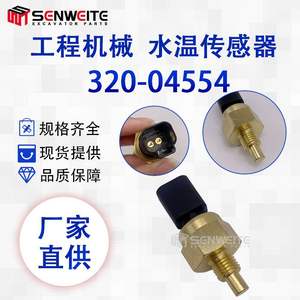 Capteur de température d'eau Senwitt 320-04554 pour chargeuses-pelleteuses 3CX 4CX, pièce de machine d'excavation - Product Image 2