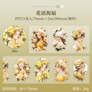 2M/RollPET เทปดอกไม้สัญญาของพระเจ้า Series ตัวอักษรดอกไม้ตัดแม่พิมพ์คู่มือวัสดุสติกเกอร์ห่วง - Product Image 6