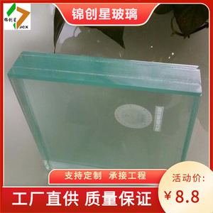 Vidrio de Seguridad Laminado de 25 mm y 95 mm, Vidrio Antibalas Plano para Construcción de Escenarios, Puentes y Plataformas en T - Product Image 2