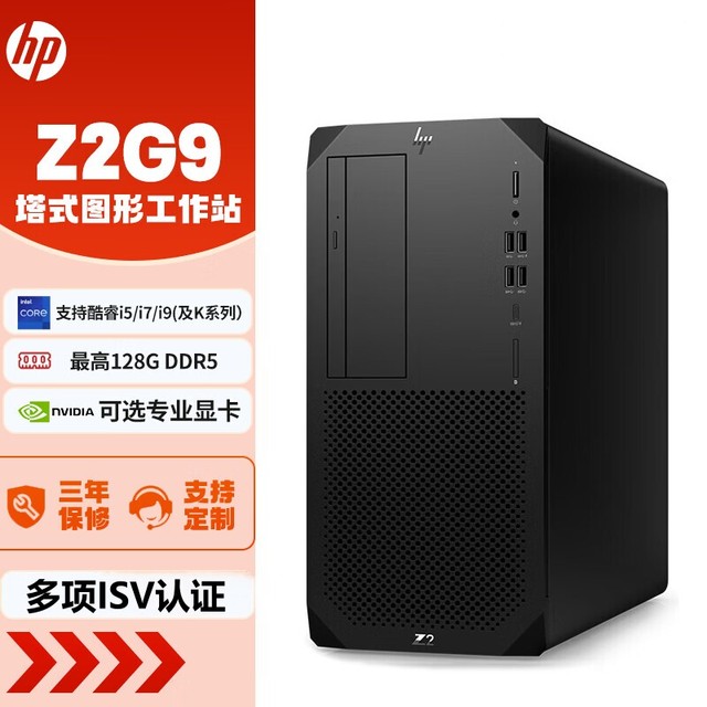 Z2 Tower G9 Graphic Workstation AI Modeling Drawing Design Rendering Office Host in Stock