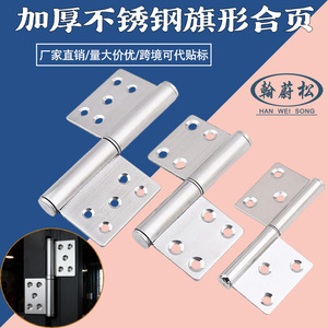 บานพับธงสแตนเลส หนา 2 มม. เปิดได้ 180 องศา สำหรับใช้กับประตูและหน้าต่าง - Product Image 5