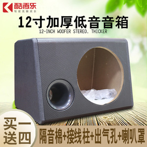 ตู้ลำโพงซับวูฟเฟอร์ Kuole ขนาด 12 นิ้ว แบบ Passive สำหรับรถยนต์  วัสดุไม้เนื้อแน่น  ช่องเสียบโมโน รุ่น V12 ตู้เปล่า - Product Image 5