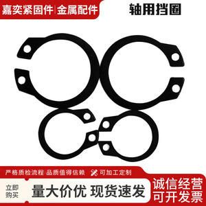 Anillo de Retención Tipo C Jiayi, Acero para Resortes, Fosfatado Negro 65Mn, Alta Resistencia para la Industria de la Construcción - Product Image 5