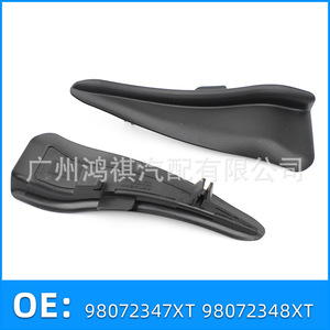 Peugeot 308S 408 Wiper <b>Diffuser</b> Front Cover 98072348XT 98072347 PP Material Weather Shield Car Window Left Right - Product Image 5