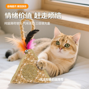 Sac à herbe à chat avec corde nouée et plume, jouet à mâcher durable pour chatons, soulagement de la dentition, jouet interactif pour animaux de compagnie - Product Image 5