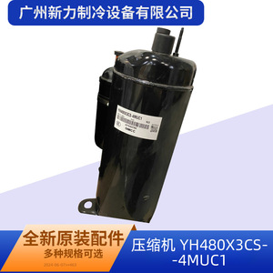 Compresseur Yh480x3cs 4muc1 R22 24v pour climatisation centrale, pièce de rechange - Product Image 5