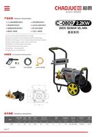 0809 #   Nettoyeur haute pression électrique pour voiture, usage industriel, 220V 2200W, moteur à bobine en cuivre pur, 12L/min