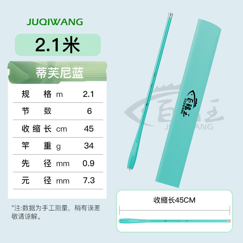 ทิฟฟานี่บลู [คันเบ็ดเปล่า 2.1 เมตร]