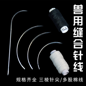 Agujas de sutura quirúrgica veterinaria Xinbaijia de acero inoxidable triangulares para cerdos castrados, uso en granja - Product Image 4