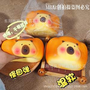 Capybara Slow Rebound Simulated Bread & Dudu Bear Squeeze Toy-Juguete de ventilación para aliviar <span class=keywords><strong>el</strong></span> estrés con textura Q-Elastic - Product Image 2