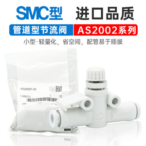 Raccords de vanne à papillon pneumatique SMC AS1002F-04A/AS2002F-06A/AS0252F/3002F-08/10/12A pour systèmes de cylindres - Product Image 2