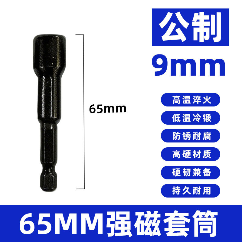 Douille hexagonale magnétique puissante métrique 9 mm * 65 mm